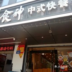 电话,地址,价格,营业时间 福州美食